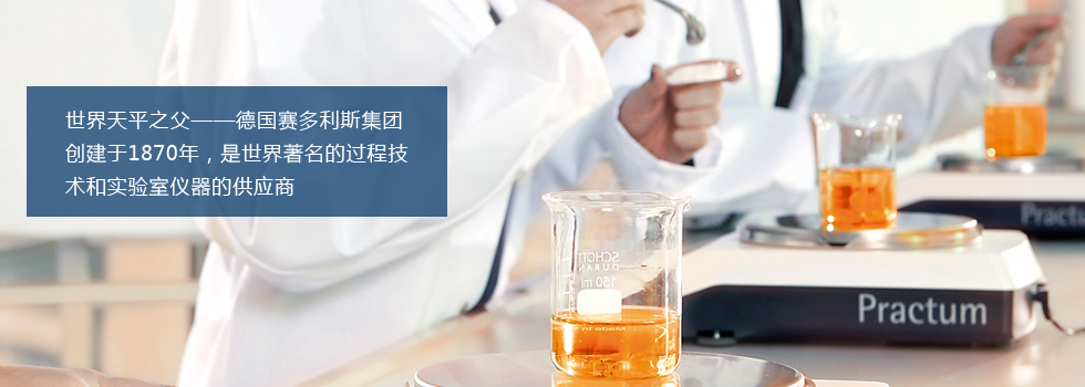 賽多利斯精密天平電子天平